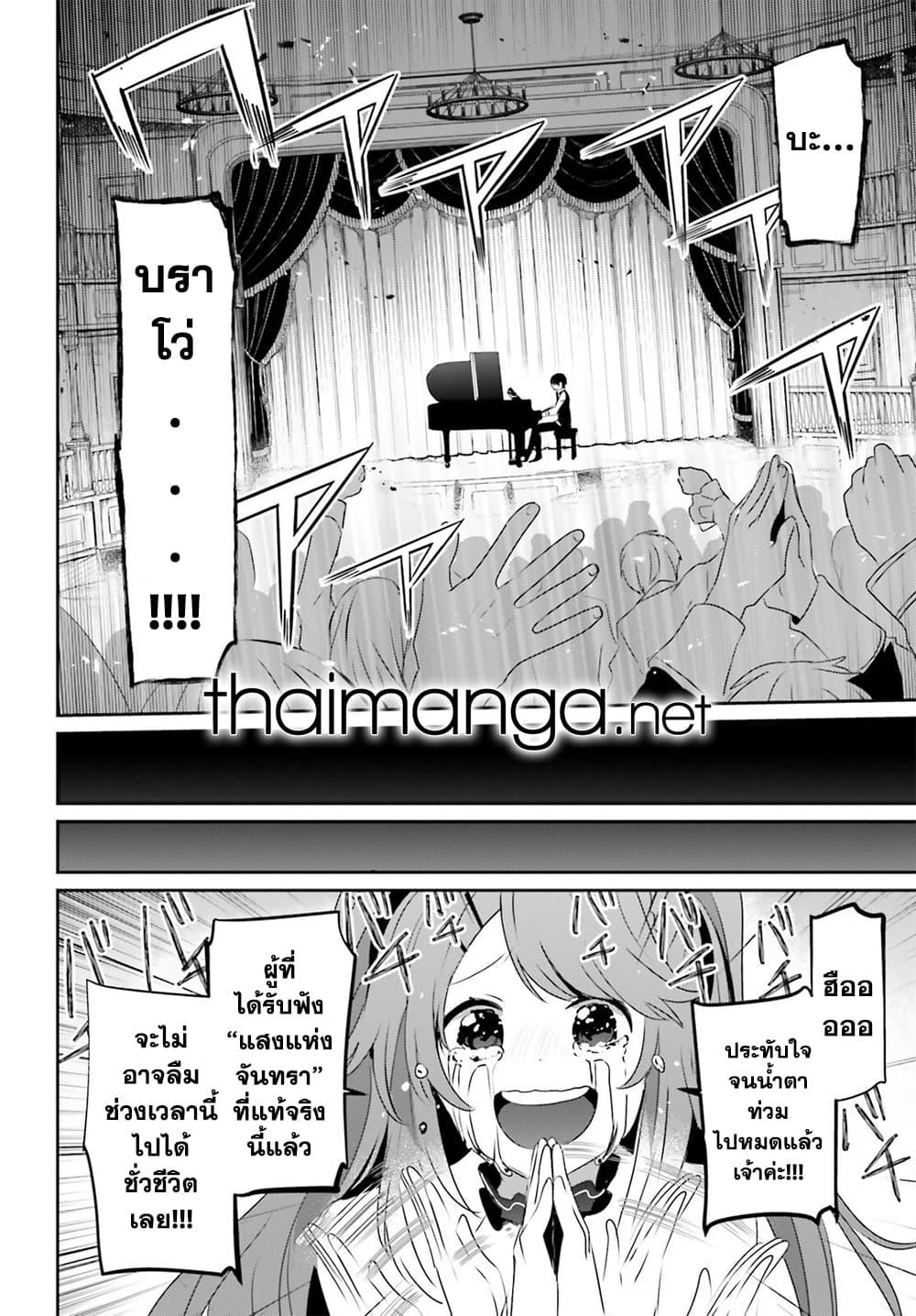 Kage no Jitsuryokusha ni Naritakute! อยากเป็นพลังในเงามืด Chap 42 - Next Chap 43