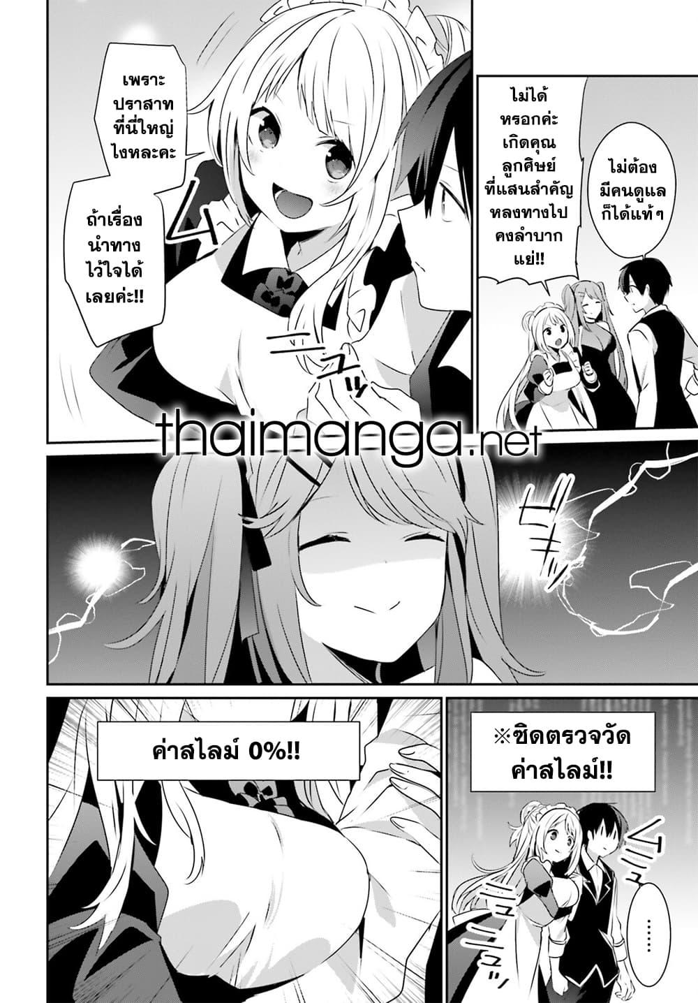 Kage no Jitsuryokusha ni Naritakute! อยากเป็นพลังในเงามืด Chap 42 - Next Chap 43