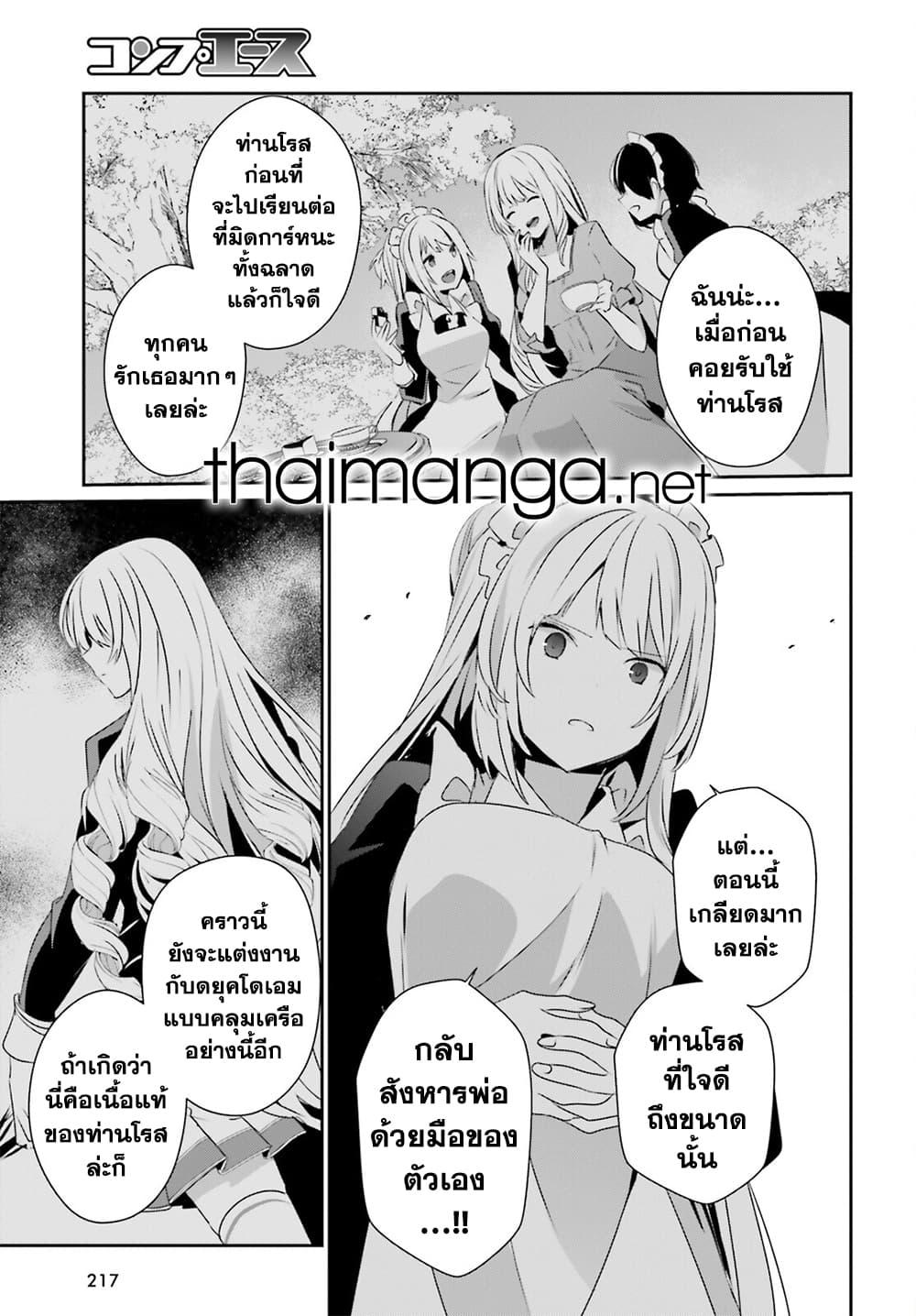 Kage no Jitsuryokusha ni Naritakute! อยากเป็นพลังในเงามืด Chap 42 - Next Chap 43