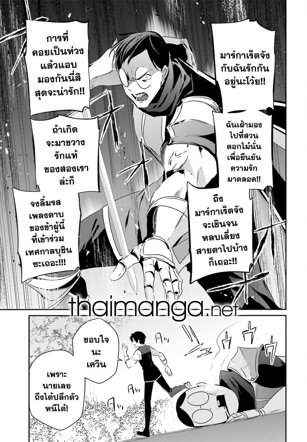 Kage no Jitsuryokusha ni Naritakute! อยากเป็นพลังในเงามืด Chap 42 - Next Chap 43