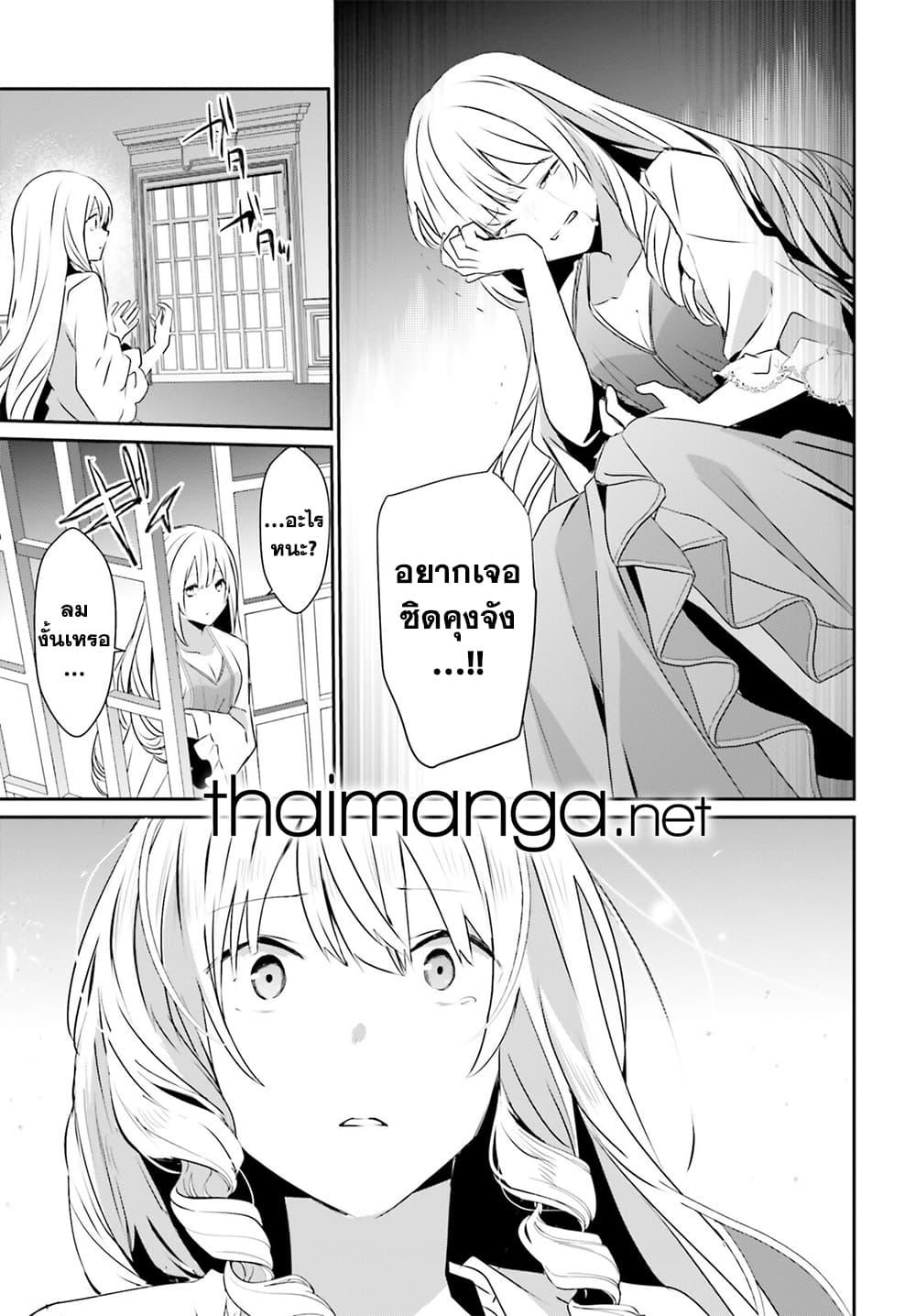 Kage no Jitsuryokusha ni Naritakute! อยากเป็นพลังในเงามืด Chap 42 - Next Chap 43