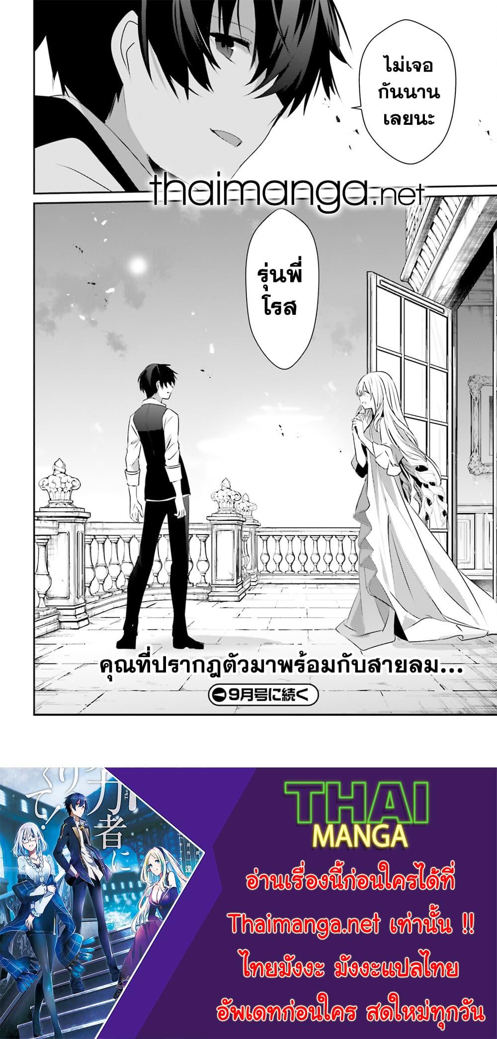 Kage no Jitsuryokusha ni Naritakute! อยากเป็นพลังในเงามืด Chap 42 - Next Chap 43