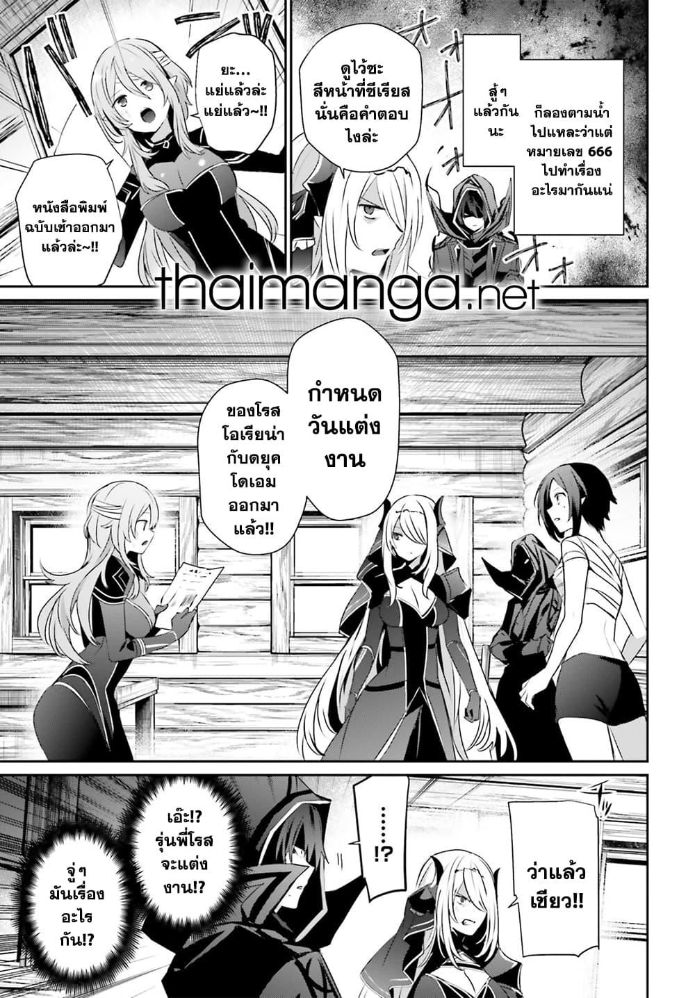 Kage no Jitsuryokusha ni Naritakute! อยากเป็นพลังในเงามืด Chap 42 - Next Chap 43