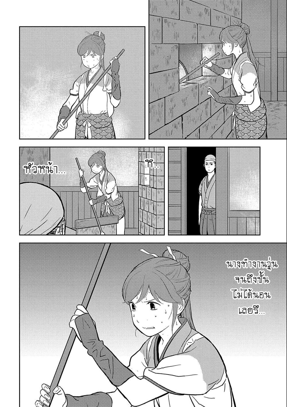 Sengoku Komachi Kuroutan: Noukou Giga Chap 36 - Next Chap 37