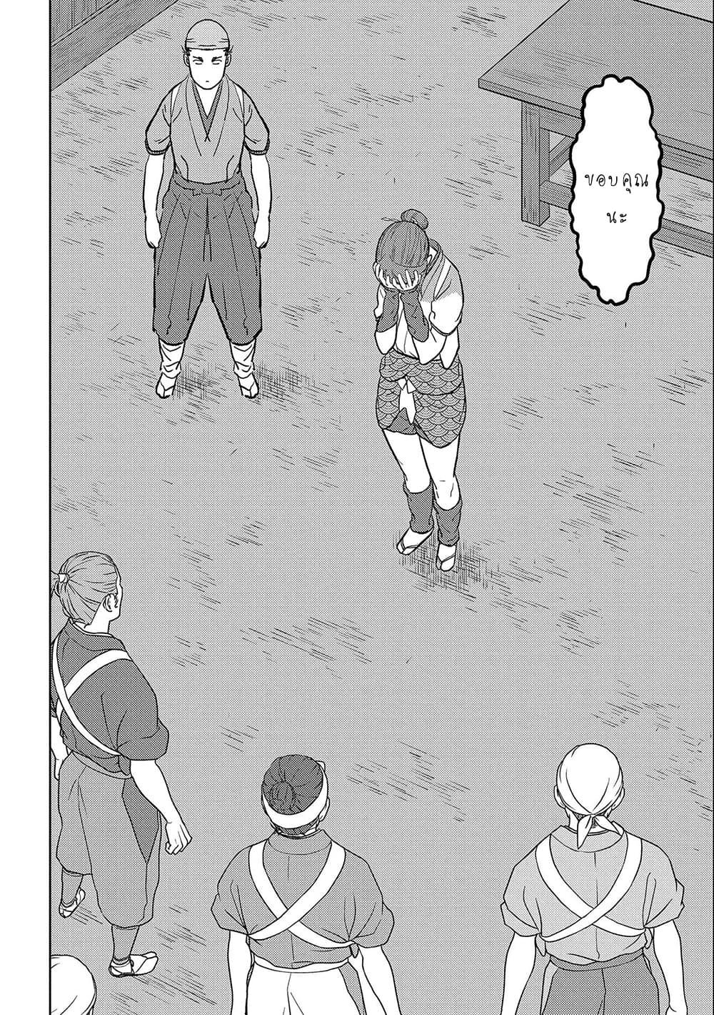 Sengoku Komachi Kuroutan: Noukou Giga Chap 36 - Next Chap 37