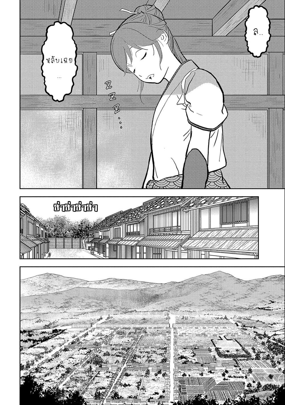 Sengoku Komachi Kuroutan: Noukou Giga Chap 36 - Next Chap 37