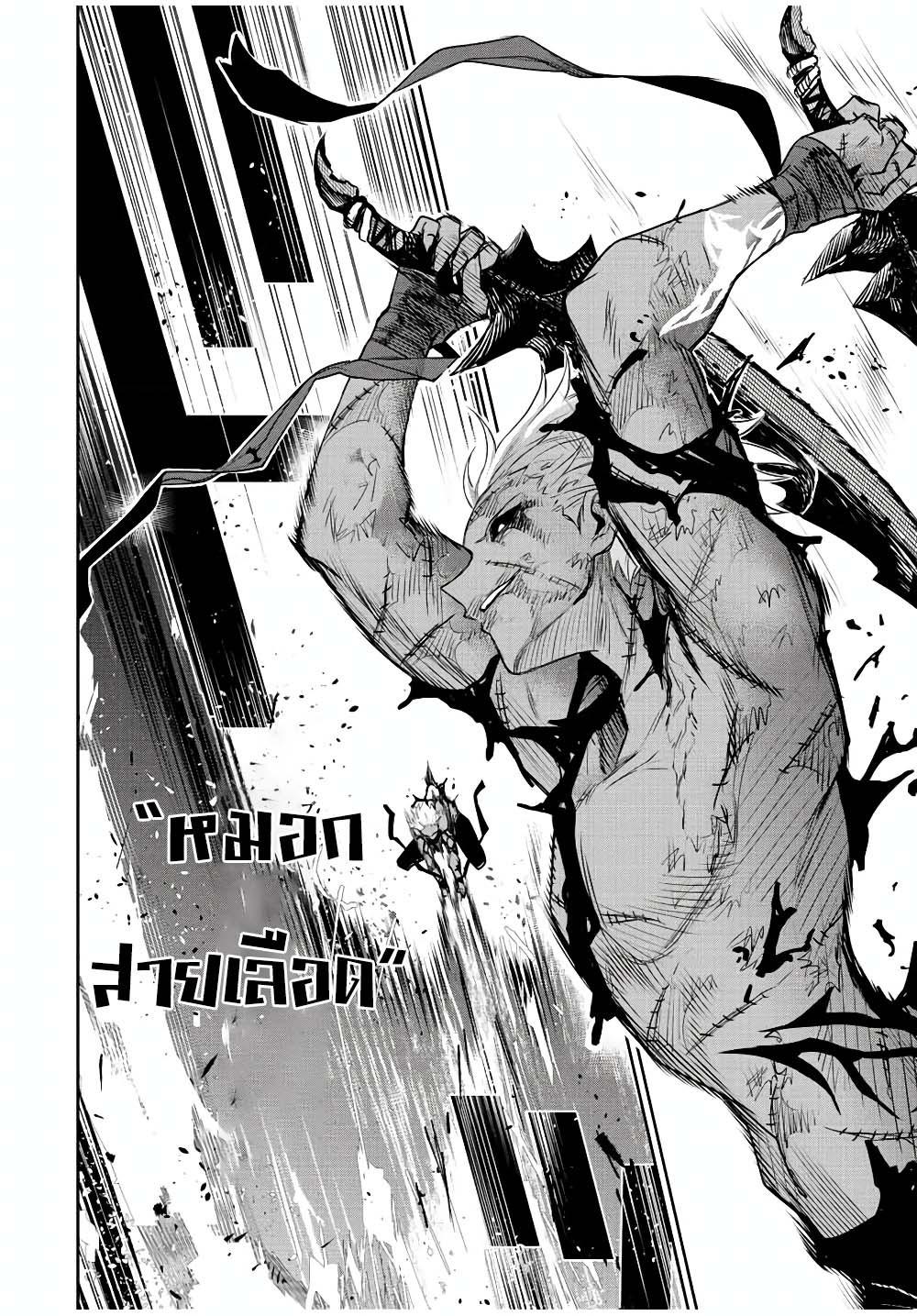 Mikata ga Yowa Sugite Hojo Mahou ni Toushite ita Kyuutei Mahou shi, Tsuihou Sarete Saikyou wo Mezasu Chap 39 - Next Chap 40