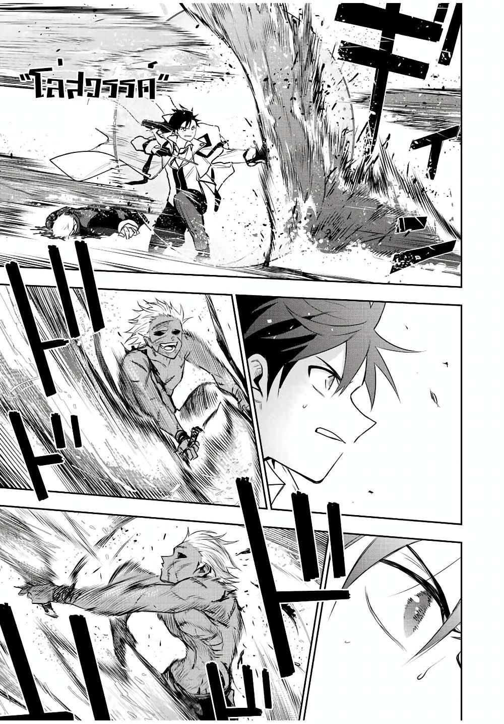 Mikata ga Yowa Sugite Hojo Mahou ni Toushite ita Kyuutei Mahou shi, Tsuihou Sarete Saikyou wo Mezasu Chap 39 - Next Chap 40