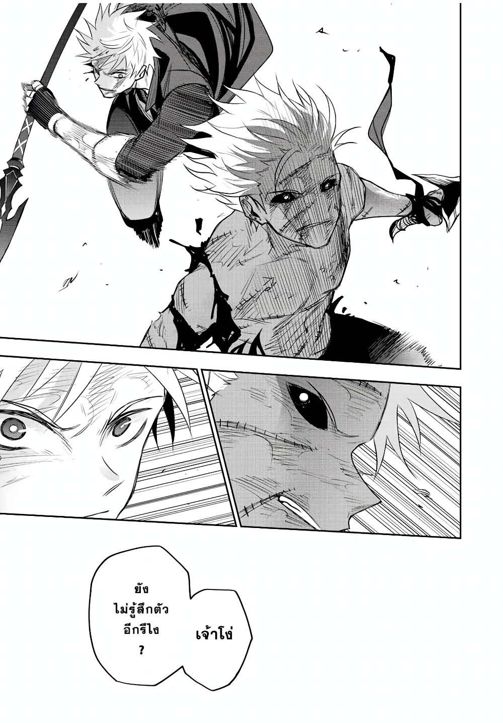 Mikata ga Yowa Sugite Hojo Mahou ni Toushite ita Kyuutei Mahou shi, Tsuihou Sarete Saikyou wo Mezasu Chap 39 - Next Chap 40