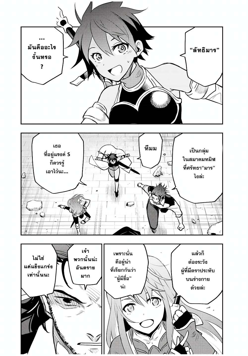 Mikata ga Yowa Sugite Hojo Mahou ni Toushite ita Kyuutei Mahou shi, Tsuihou Sarete Saikyou wo Mezasu Chap 39 - Next Chap 40