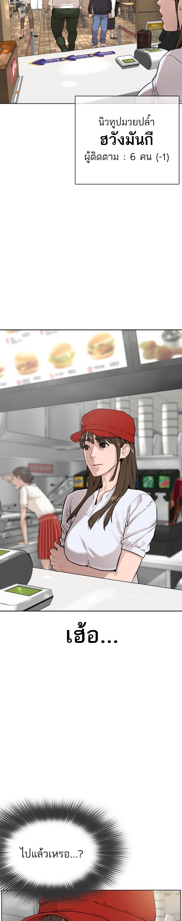 How to Fight นักสู้ทูปเบอร์ Chap 20 - Next Chap 21