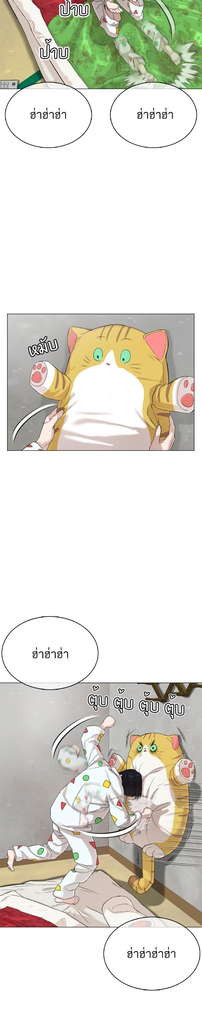 How to Fight นักสู้ทูปเบอร์ Chap 20 - Next Chap 21