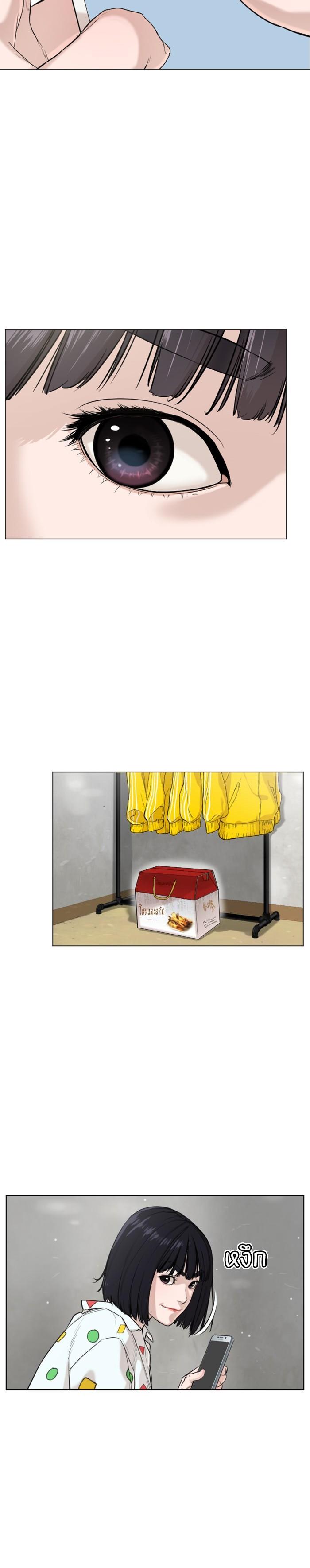 How to Fight นักสู้ทูปเบอร์ Chap 20 - Next Chap 21