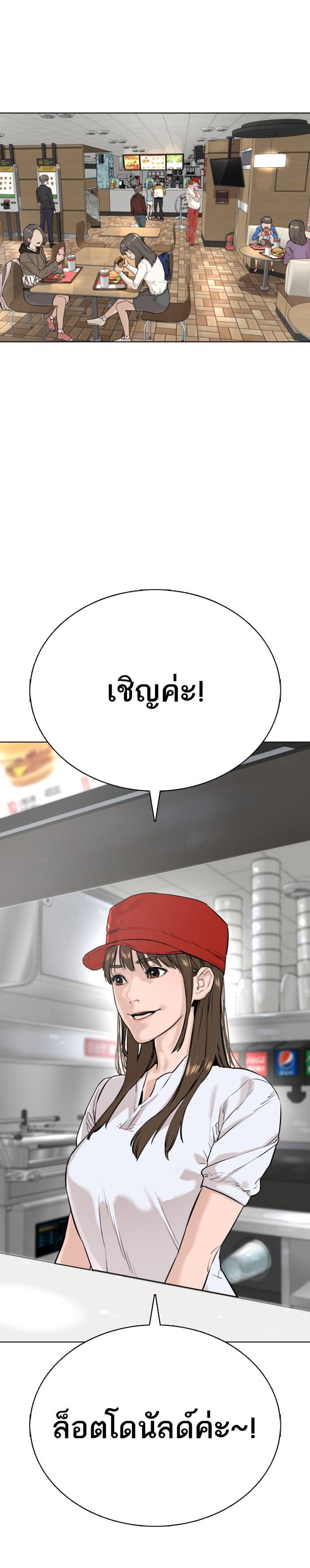 How to Fight นักสู้ทูปเบอร์ Chap 20 - Next Chap 21