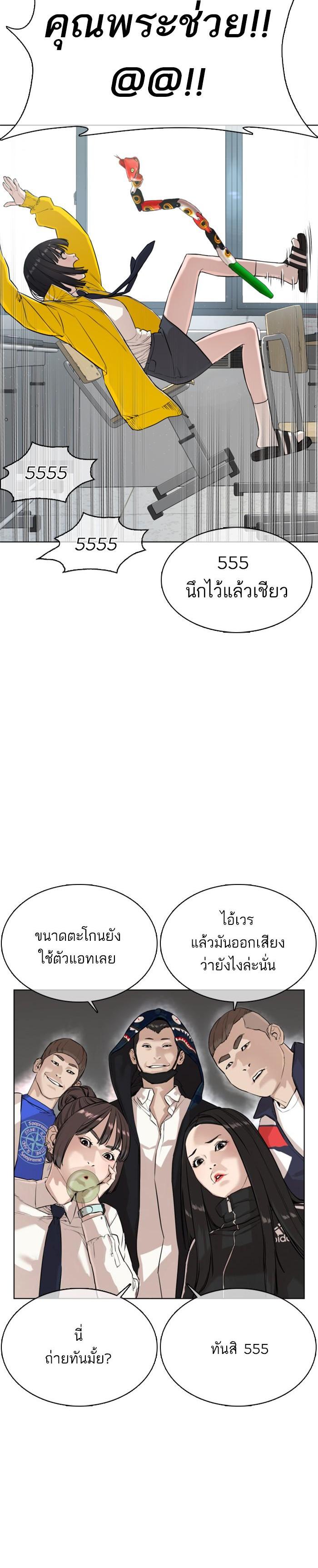 How to Fight นักสู้ทูปเบอร์ Chap 20 - Next Chap 21