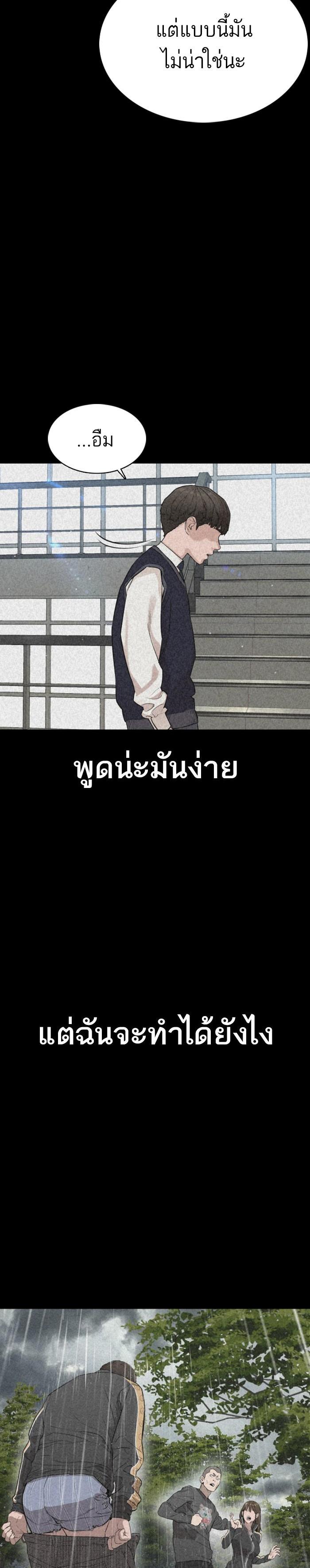 How to Fight นักสู้ทูปเบอร์ Chap 20 - Next Chap 21