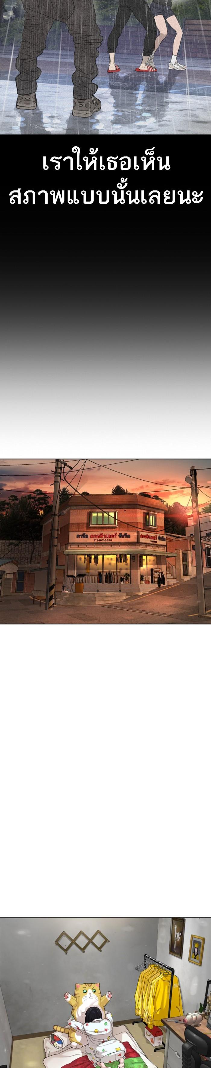 How to Fight นักสู้ทูปเบอร์ Chap 20 - Next Chap 21