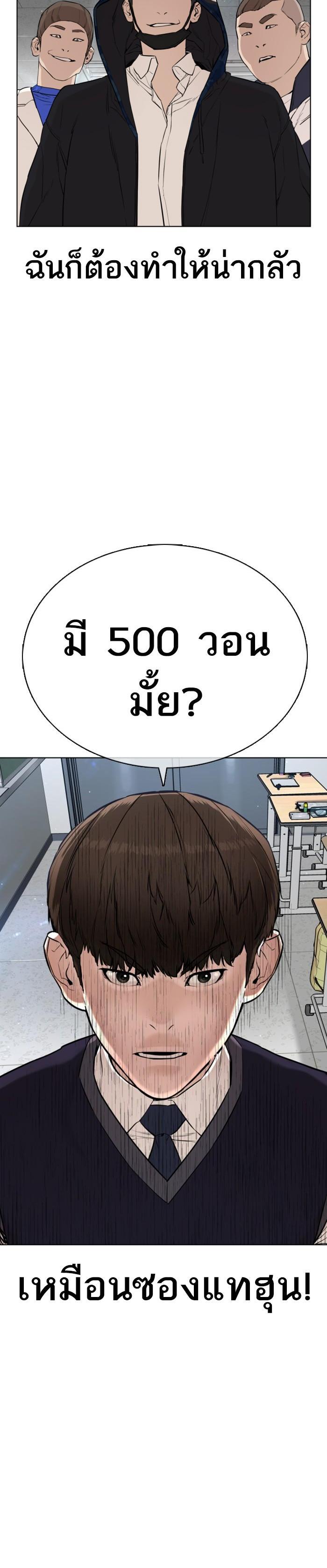 How to Fight นักสู้ทูปเบอร์ Chap 20 - Next Chap 21