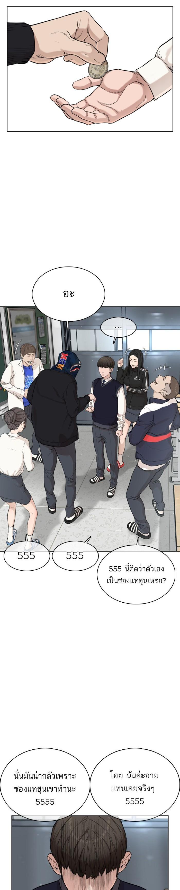 How to Fight นักสู้ทูปเบอร์ Chap 20 - Next Chap 21