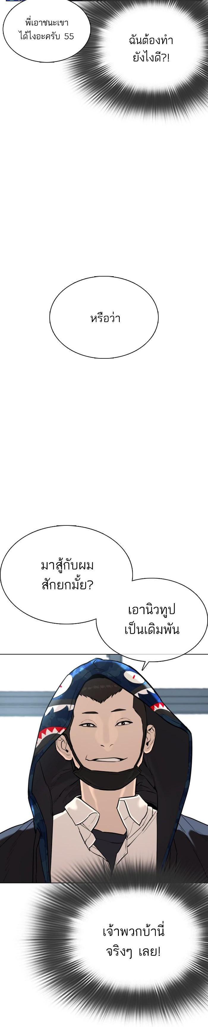 How to Fight นักสู้ทูปเบอร์ Chap 20 - Next Chap 21