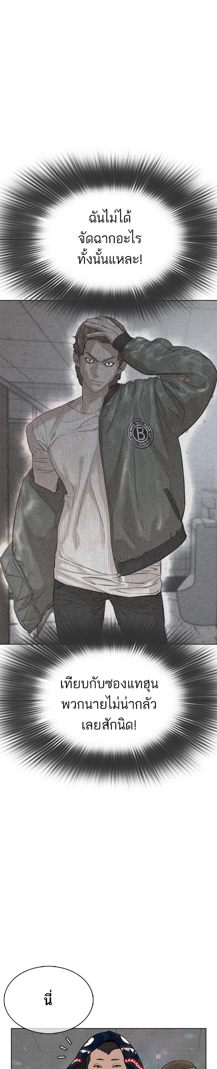 How to Fight นักสู้ทูปเบอร์ Chap 20 - Next Chap 21