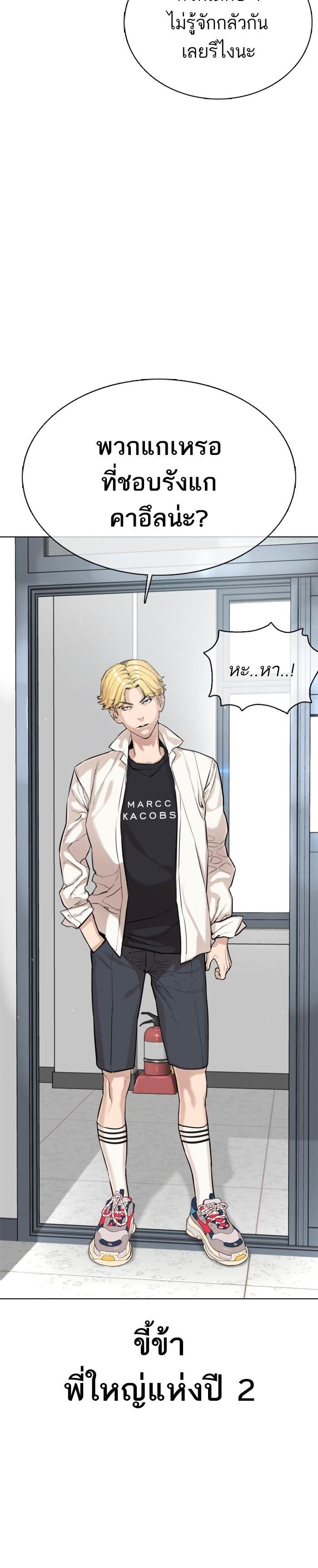 How to Fight นักสู้ทูปเบอร์ Chap 20 - Next Chap 21