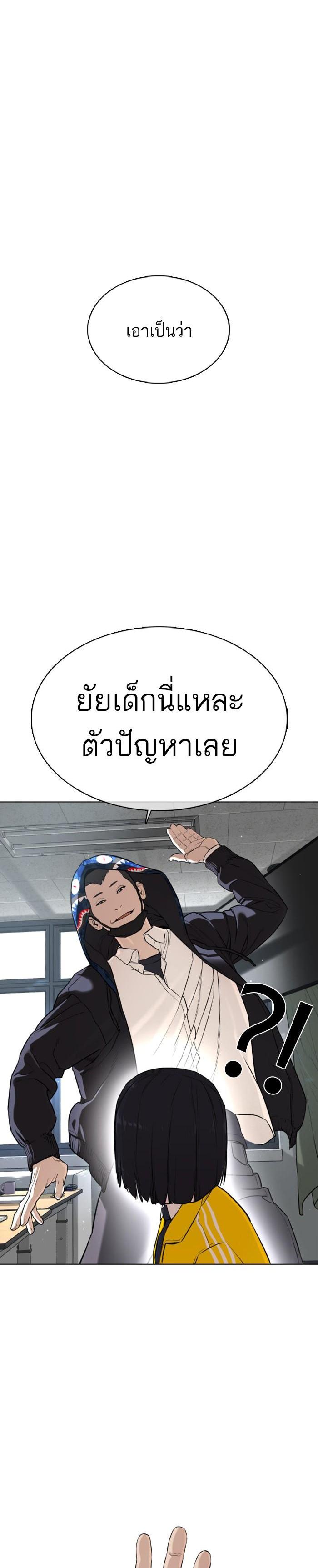 How to Fight นักสู้ทูปเบอร์ Chap 20 - Next Chap 21
