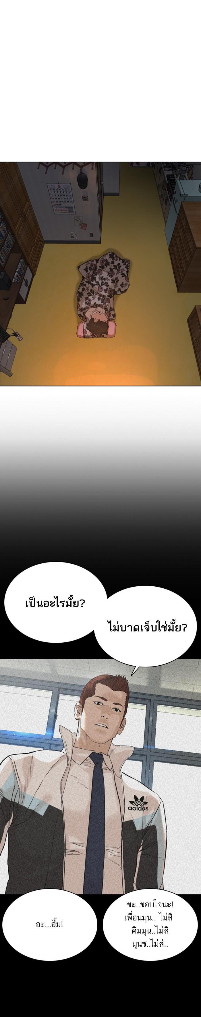How to Fight นักสู้ทูปเบอร์ Chap 20 - Next Chap 21