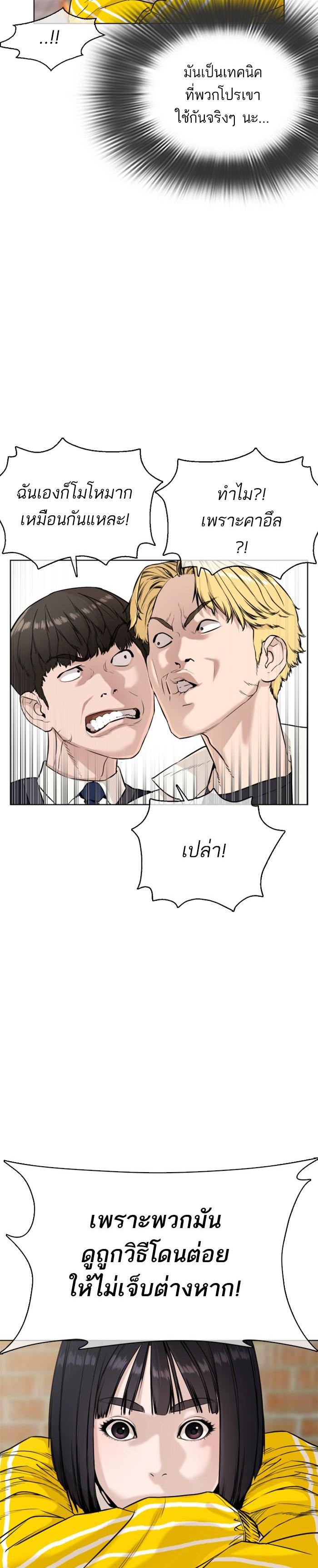 How to Fight นักสู้ทูปเบอร์ Chap 20 - Next Chap 21