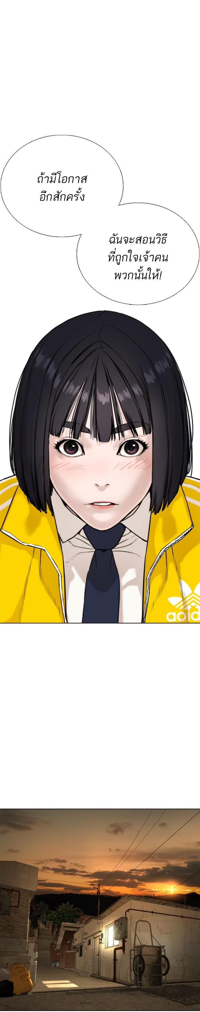 How to Fight นักสู้ทูปเบอร์ Chap 20 - Next Chap 21