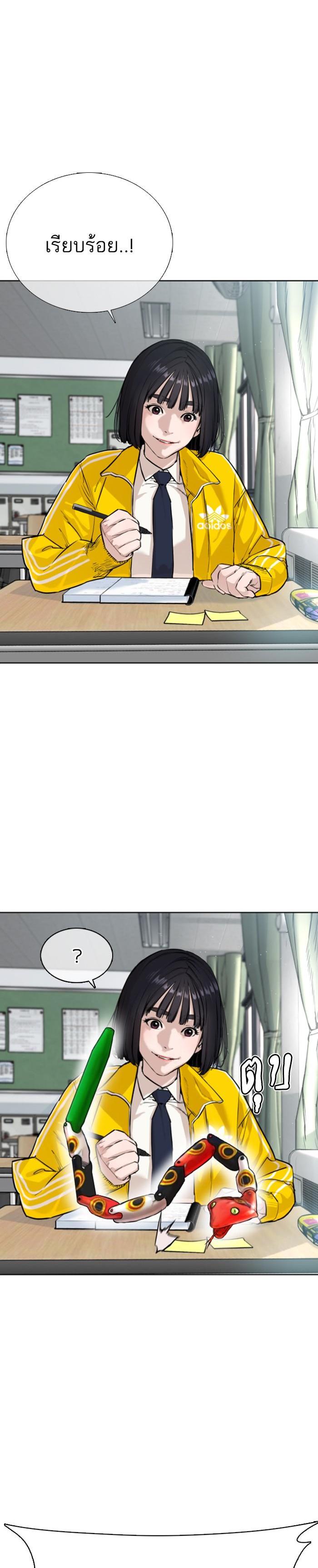 How to Fight นักสู้ทูปเบอร์ Chap 20 - Next Chap 21