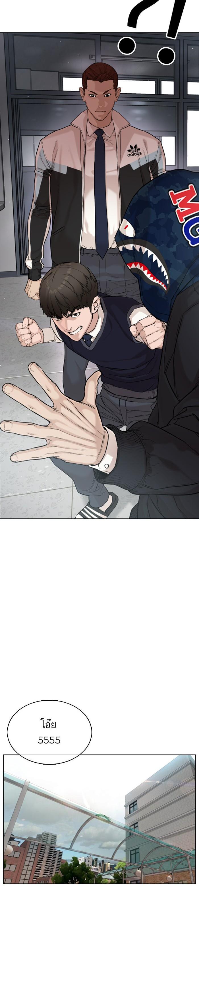 How to Fight นักสู้ทูปเบอร์ Chap 20 - Next Chap 21