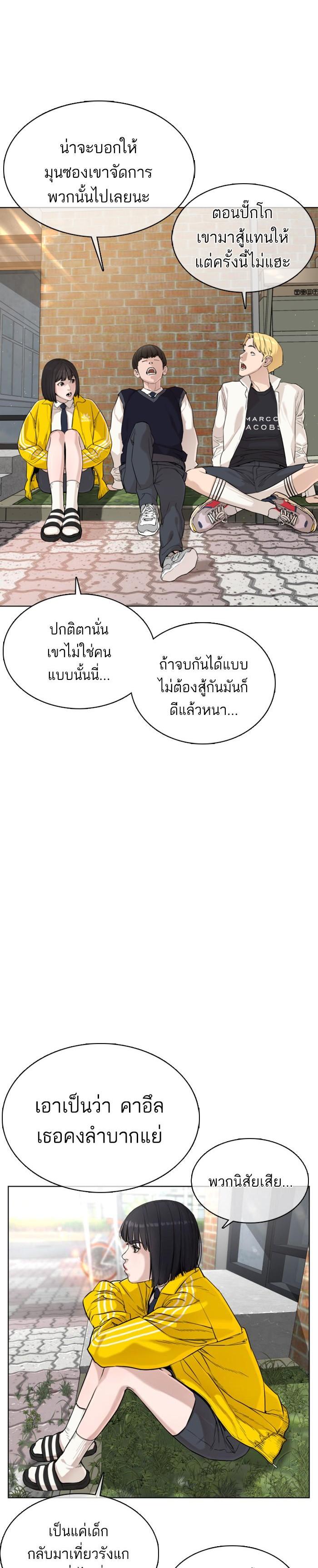 How to Fight นักสู้ทูปเบอร์ Chap 20 - Next Chap 21