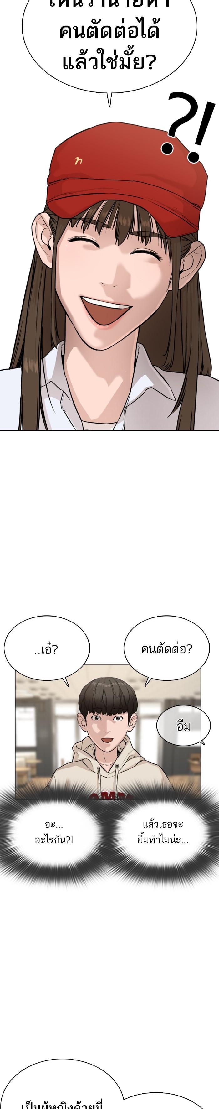 How to Fight นักสู้ทูปเบอร์ Chap 20 - Next Chap 21