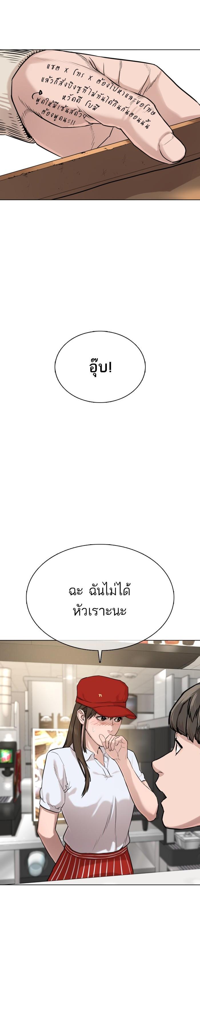 How to Fight นักสู้ทูปเบอร์ Chap 20 - Next Chap 21