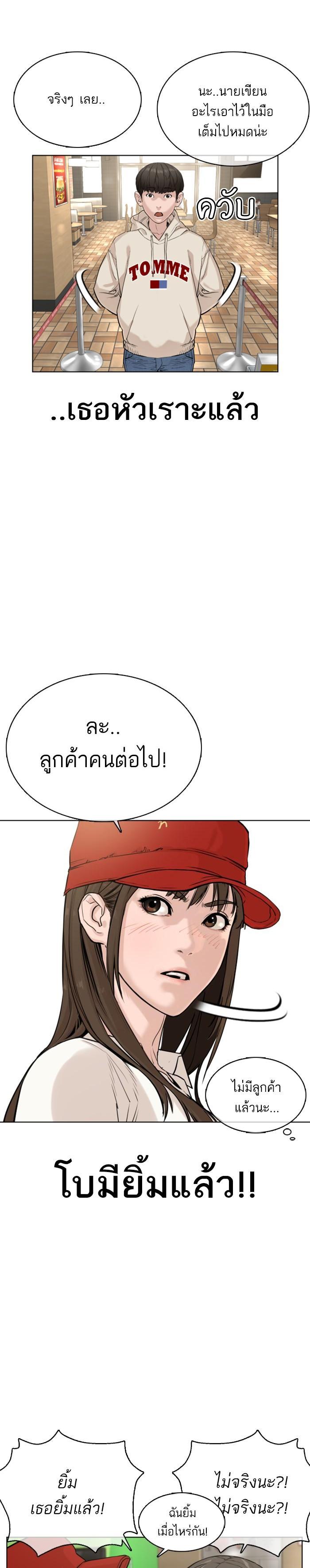 How to Fight นักสู้ทูปเบอร์ Chap 20 - Next Chap 21