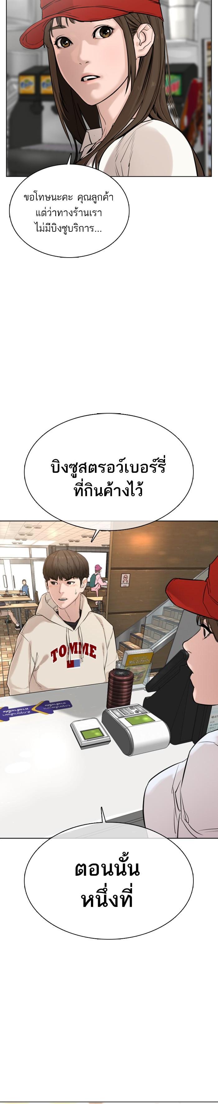 How to Fight นักสู้ทูปเบอร์ Chap 20 - Next Chap 21