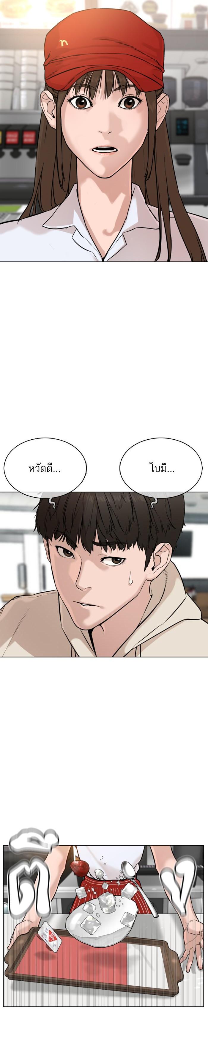 How to Fight นักสู้ทูปเบอร์ Chap 20 - Next Chap 21