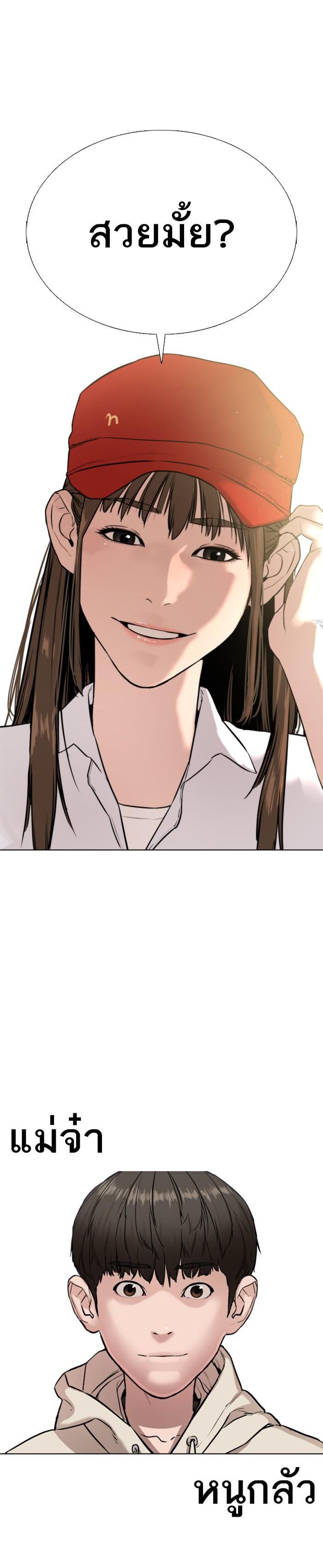 How to Fight นักสู้ทูปเบอร์ Chap 20 - Next Chap 21