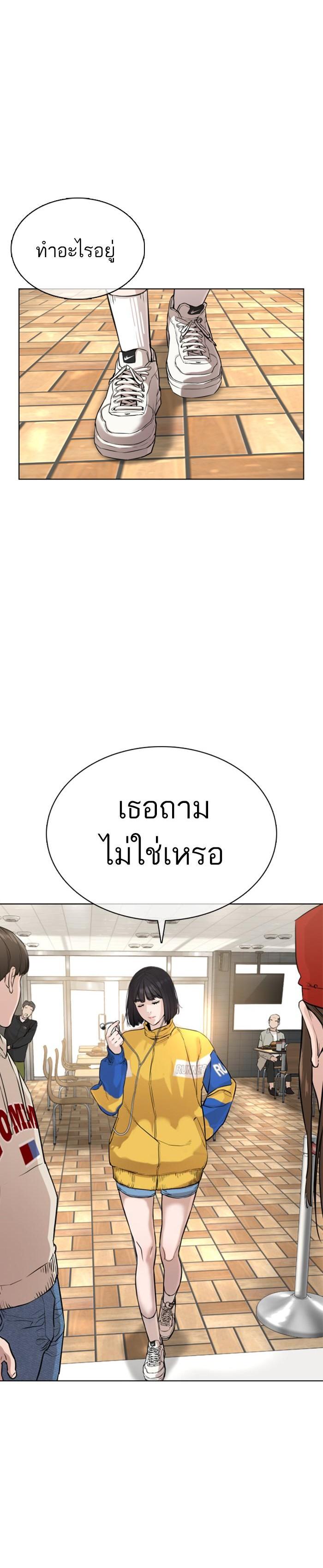 How to Fight นักสู้ทูปเบอร์ Chap 20 - Next Chap 21