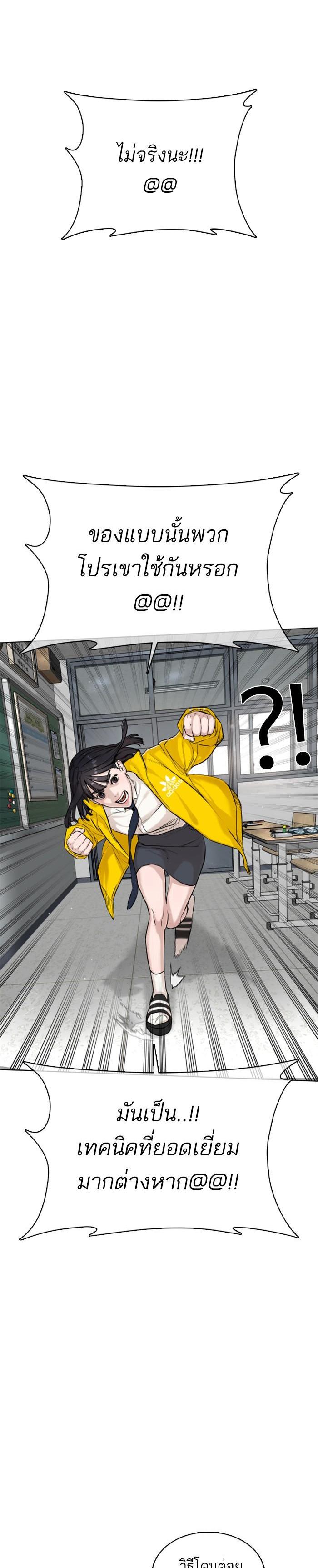 How to Fight นักสู้ทูปเบอร์ Chap 20 - Next Chap 21