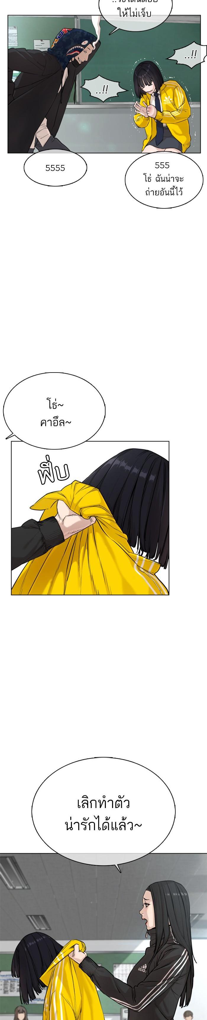 How to Fight นักสู้ทูปเบอร์ Chap 20 - Next Chap 21
