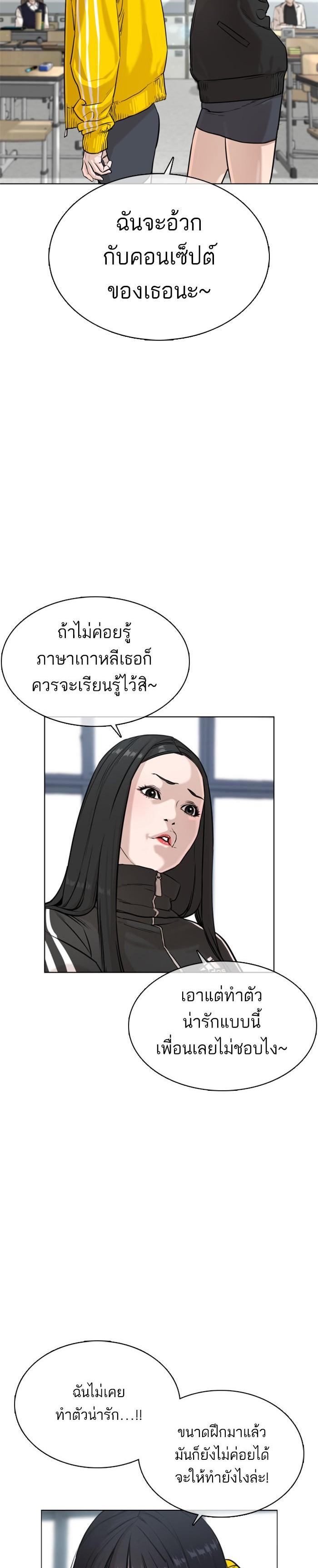 How to Fight นักสู้ทูปเบอร์ Chap 20 - Next Chap 21