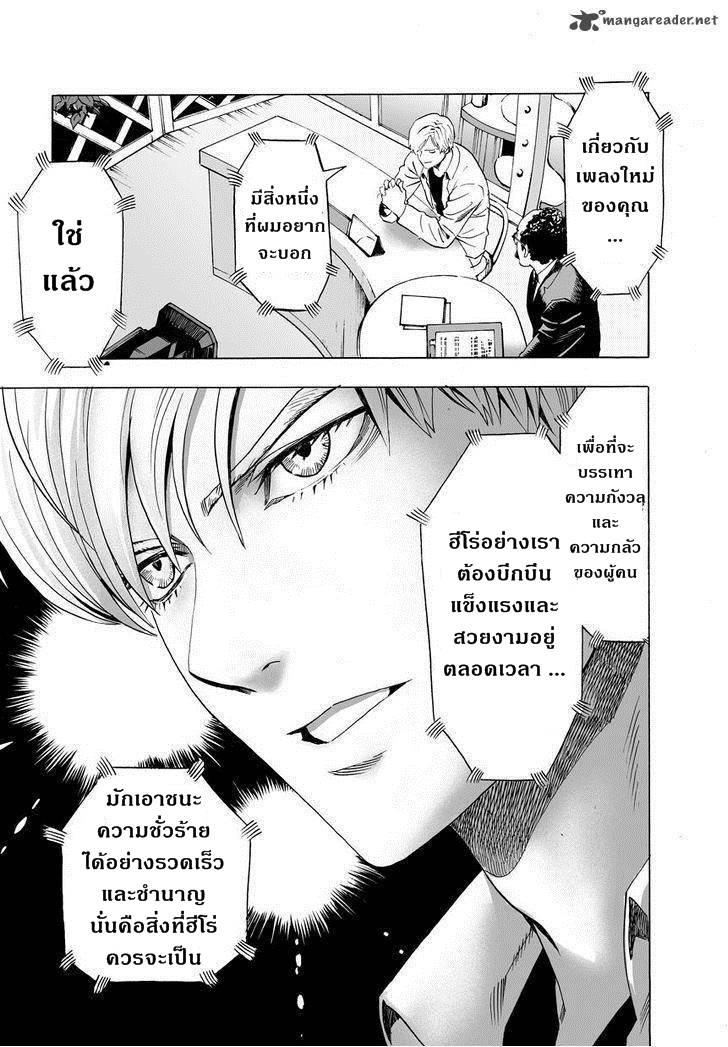 One Punch Man Chap 24.5 - Next Chap 25.5