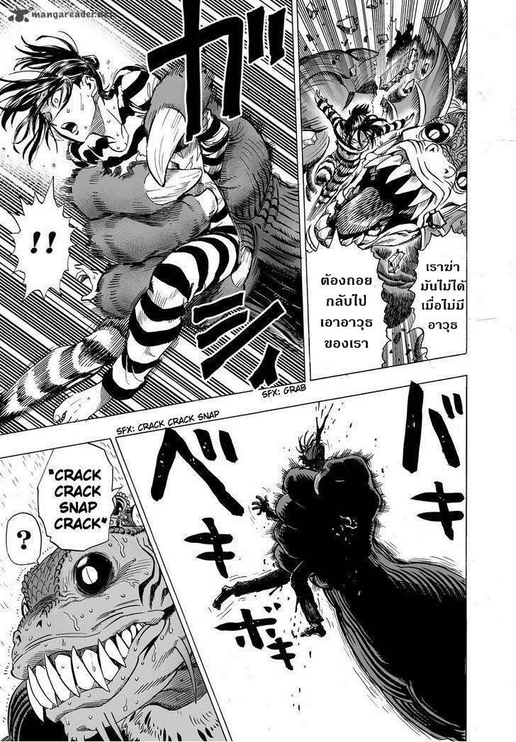 One Punch Man Chap 24.5 - Next Chap 25.5