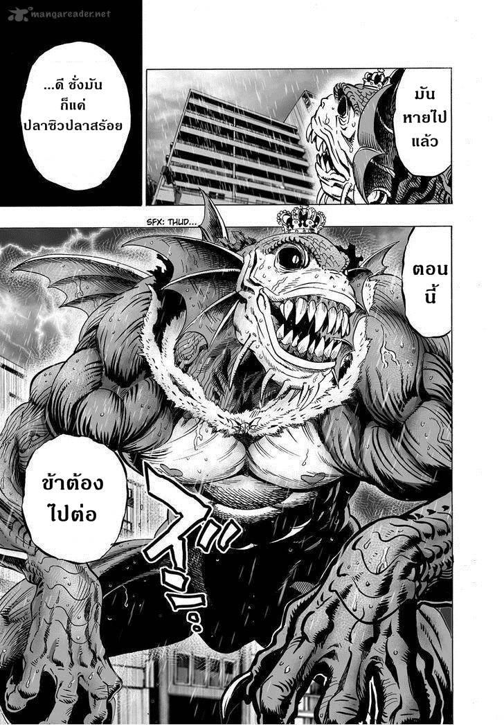 One Punch Man Chap 24.5 - Next Chap 25.5