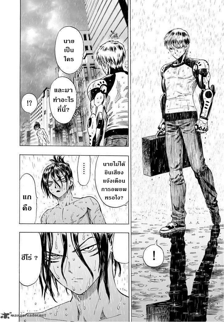 One Punch Man Chap 24.5 - Next Chap 25.5
