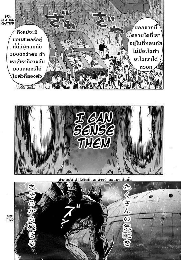 One Punch Man Chap 24.5 - Next Chap 25.5