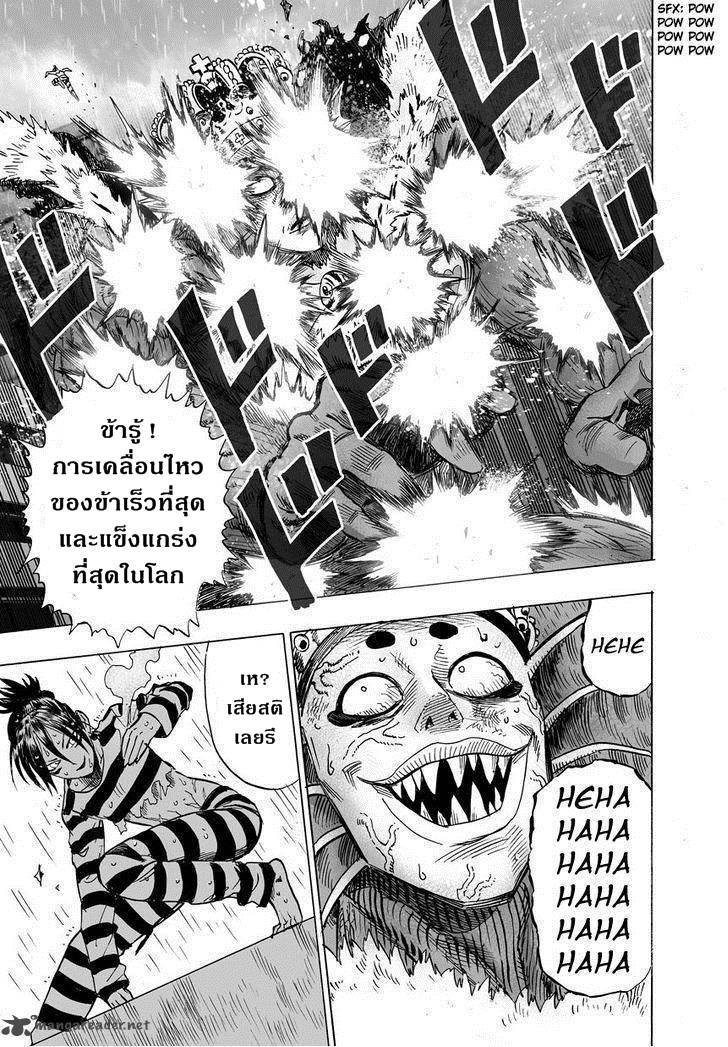 One Punch Man Chap 24.5 - Next Chap 25.5