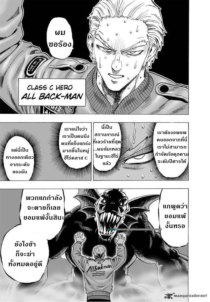 One Punch Man Chap 24.5 - Next Chap 25.5